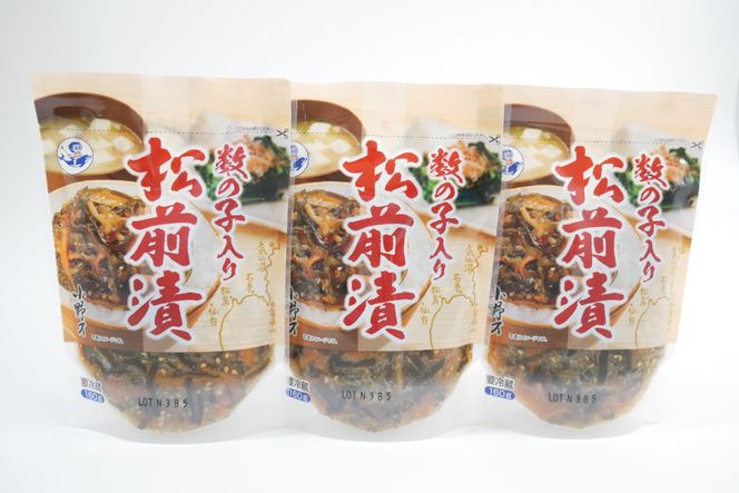 数の子入り 松前漬 160g 3個セット [小野万 宮城県 気仙沼市 20564648] 松前漬け 酒の肴 おつまみ おかず ご飯のお供 漬物