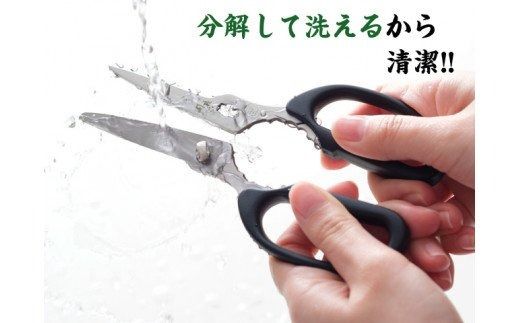 H8-152 ◇貝印 関孫六 コンパクトキッチン鋏 キャップ付き