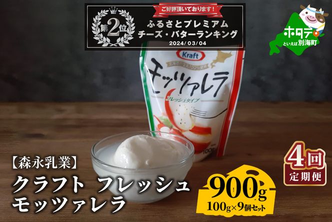 ykCʊCzLOQʊlIyցz Xi bc@`[Y 900g(100g×9P) × 4yS4z