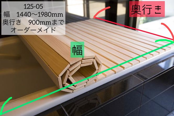 ひのき 風呂 ふた 日向の国の木でできた「まるまる桧の風呂のふた」 [丸満産業 宮崎県 日向市 125-05] オーダーメイド カット 檜 ヒノキ オーダー 90 1980