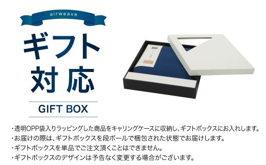 エアウィーヴ 座布団 ギフトBOX仕様 ネイビー