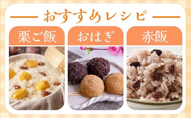 選べる 令和5年産 or 令和6年産 岡山県産 もち米 4.5kg（1.5kg×3袋）農事組合法人奥山営農組合《30日以内に出荷予定(土日祝除く)》 ひめのもち 餅 おこわ 餅つき 栗ご飯 イカ飯 赤飯 岡山県 笠岡市---O-04-R5---