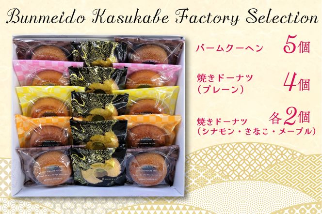 yʌtszCC001-1 Bunmeido Kasukabe Factory Selection