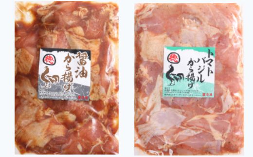 徳さんの旨醤油唐揚げ&トマトバジル唐揚げ yj019-h01
