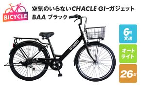 099X300 空気のいらないCHACLE GI－ガジェット 26型 6段 オートライト ブラック