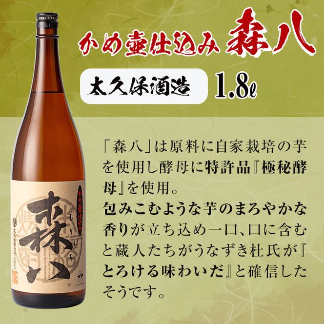 ＜入金確認後、2週間以内に発送！＞志布志の味わい太久保セット！計5.4L(1800ml×3本) b8-013-2w