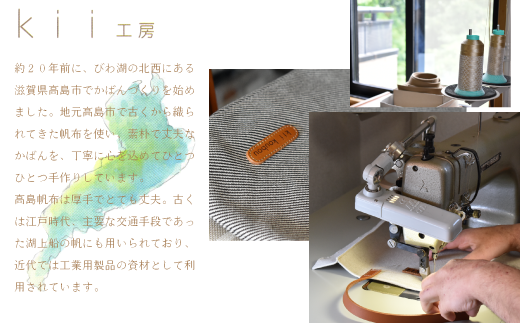 【J-192】ｋｉｉ工房　帆布かばん　ボディーバッグ　カーキ 【高島屋選定品】