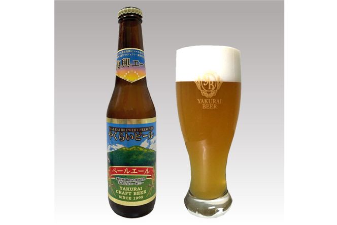 ＜震災復興応援＞やくらいクラフトビール「復興エール」「GRAND HOPE」(330ml×各3本) [加美町振興公社 宮城県 加美町 44581318] 