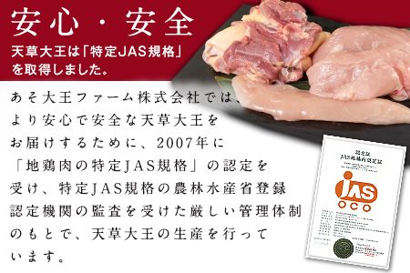 天草大王　ハーフセット《60日以内に出荷予定(土日祝除く)》約750g【幻の地鶏】もも・むね・ささみ各1枚 熊本県産 あそ大王ファーム株式会社---so_fasohalf_60d_r7_11000_750g---