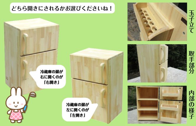 099H2147 手作り木製 収納メインの中型冷蔵庫（大阪府泉佐野市