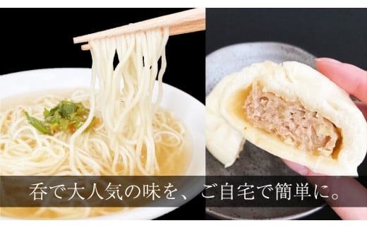 ネギラーメンとヤマトポーク豚まんセット