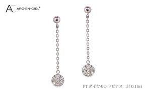J037-4 ARC-EN-CIEL プラチナ ダイヤピアス ダイヤ 計 0.16ct【鑑別書付き ジュエリー プレゼント ギフト ファッション アクセサリー 贈り物 贈答 お祝い 記念日】