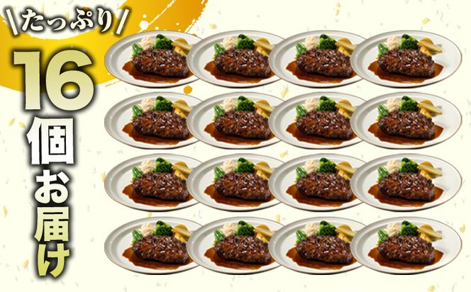 馬肉ハンバーグ 16個セット 130g×16個 株式会社千興ファーム《60日以内に出荷予定(土日祝除く)》 熊本県 長洲町 ハンバーグ 馬肉ハンバーグ 馬肉 個包装 真空パック 人気 送料無料 専門店 冷凍惣菜 冷凍 時短---sn_fbhanb_60d_r7_19500_16set---