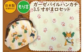 「もり吉」ガーゼパイルハンカチ＆3.5寸がま口財布 守口市ゆるきゃら｜二十四節気 大阪府 守口市 [2090]