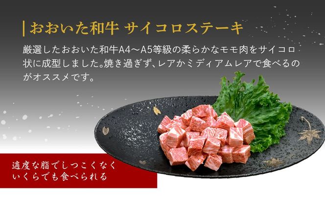 【A01126】厳選A4～A5等級 おおいた和牛3種（シャトーブリアン・サーロイン・サイコロ）ステーキセット 合計1kg