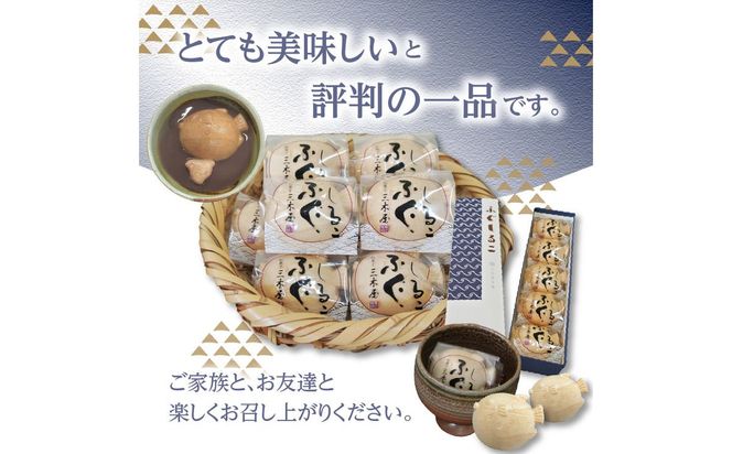 【J09021】三木屋本舗　ふぐしるこ　5個入り
