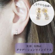 K18　0.20ct　グラデーションラインピアス　BQ-45