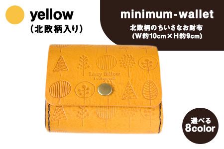 北欧柄のちいさなお財布 minimum-wallet イエロー レザークラフト Lazy fellow[受注制作につき最大1カ月以内] 熊本県大津町 選べる8カラー---so_lazyminih_1mt_23_59000_yellow---