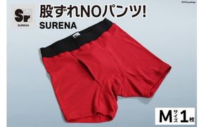 股ずれNOアンダーウェア「SURENA」赤 Mサイズ 1枚 メンズ 下着 社会の窓あり [オーギュストケクレ 大阪府 守口市 20940724] 