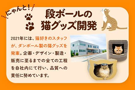 ねこもふドーム 濱田紙販売株式会社 猫 ネコ《90日以内に出荷予定(土日祝除く)》 和歌山県 紀の川市 ペット用品 段ボール ダンボール 爪とぎ ツメとぎ---wsk_hamacatmf_90d_22_12000_dome---