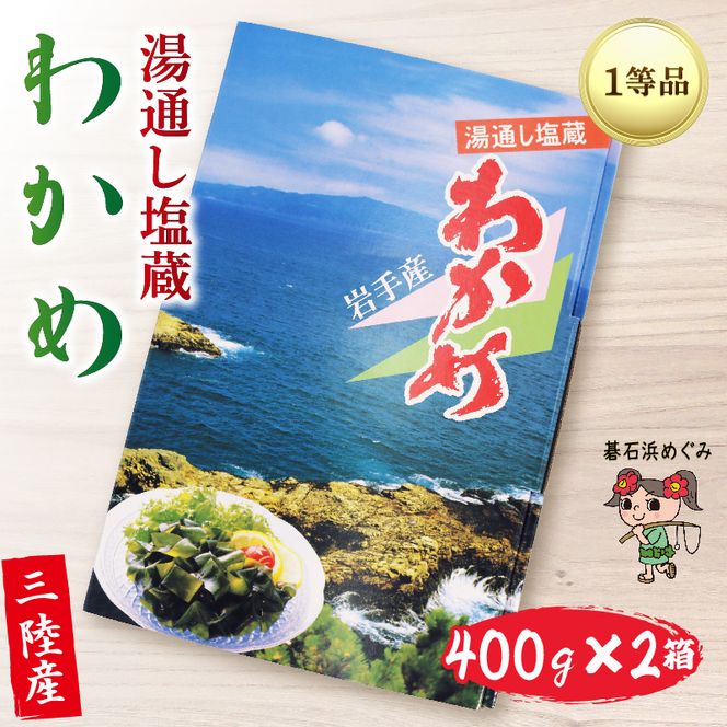 y茧DnszO킩 Εl߂݃ZNg 킩 800gi400g×2j Y [shidasyouten002_1]