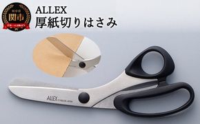 H10-213 ALLEX 厚紙切りはさみ (15102)