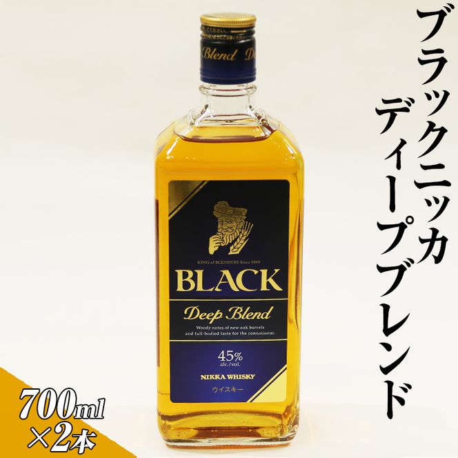 アサヒビール ブラックニッカ ディープブレンド 45度 700ml - その他