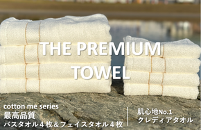 099H1414 【THE PREMIUM TOWEL】計８枚タオルセット／厚手泉州タオル（ホワイト）【泉州タオル 国産 吸水 普段使い シンプル 日用品】