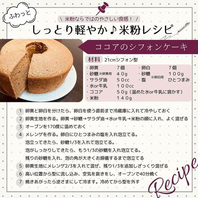 京都府・亀岡産 栽培期間中農薬不使用 亀岡学校給食プロジェクト 自然栽培米の米粉 10kg(500g×20) ※離島への発送不可