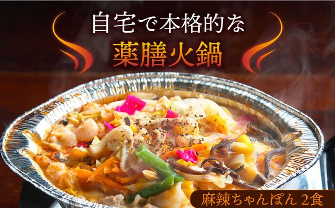 【ふるさと納税】【自宅で簡単！】長崎ちゃんぽん・麻辣ちゃんぽん 食べ比べ 各2食 / ちゃんぽん / 南島原市 / はなぶさ [SCN127]