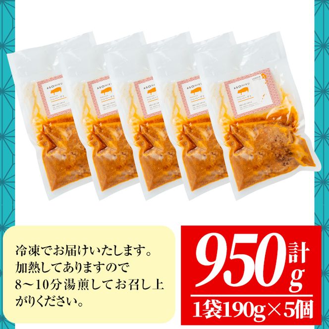 a526 姶良アゴ肉ハンバーグ計950g(190g×5個)【うえの屋】国産 冷凍ハンバーグ ハンバーグ あご肉 黒毛和牛 惣菜 おかず B級グルメ 冷凍