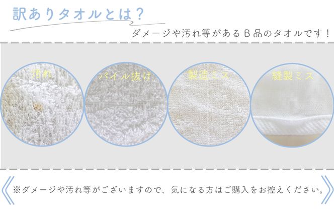 W102  ムコタオル おしぼりタオル ハンドタオル 計5枚セット アウトレット品 訳あり