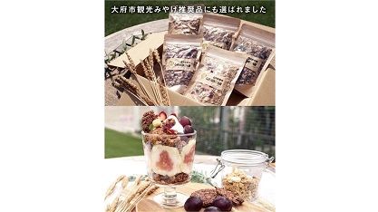 green GRANOLA】グラノーラお試しセット（愛知県大府市） | ふるさと