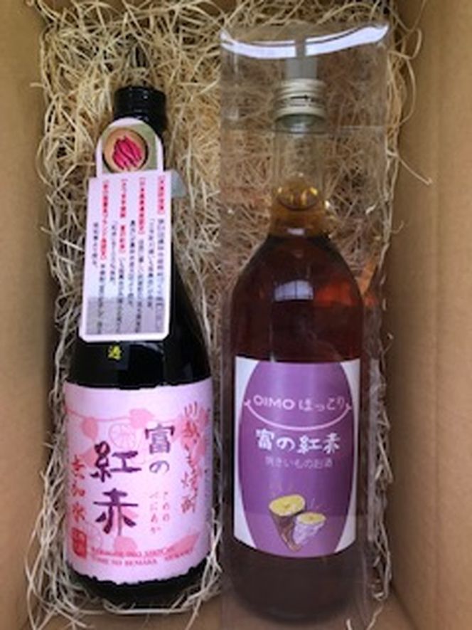 富の紅赤OIMOほっこりリキュールと芋焼酎富の紅赤（無加水）セット FAA-083