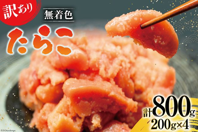 yÉgczy󂠂z炱 F ͂˂HiH꒼ 200g×4 v800g [͂˂Hi ÉH É gc 22424268] ^R ؂q ؎q  ٓ ٓ  y H