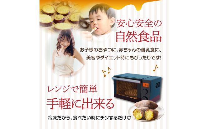 【F02013】焼芋「甘太くん」ひみつの黄蜜芋 6袋