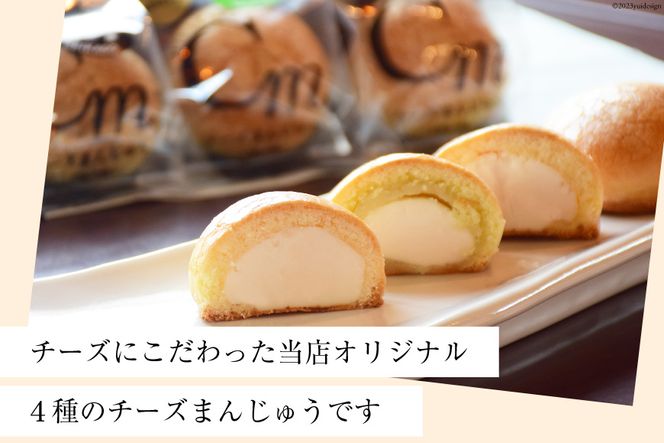 SEIKADOがお届けするオリジナル4種のチーズまんじゅうセット