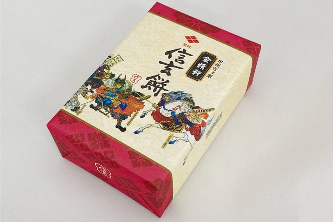 金精軒 信玄餅 お包み体験 4名様 お土産付き チケット 和菓子 / 金精軒製菓 / 山梨県 韮崎市