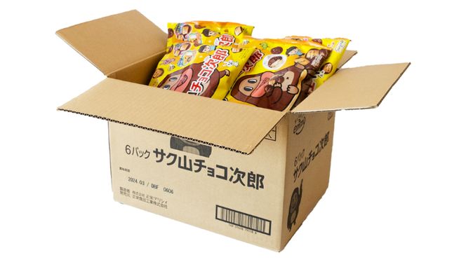 サク山チョコ次郎 6袋入り × 14パック チョコ チョコレート お サク山チョコ次郎 6袋入り × 14パック チョコ チョコレート お