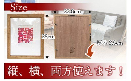 ＜壁掛けフレーム（オーク材）＞受注生産のため3か月から半年以内に順次出荷【a0281_kr】