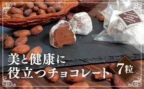 D225 プラチナケアトリュフ7個入