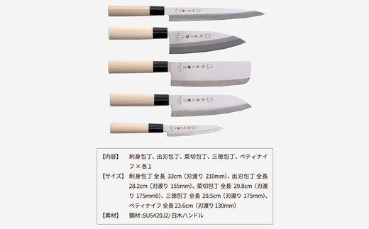 H16-02 関亀太作 包丁5本セット(岐阜県関市) | ふるさと納税 H16-02 関亀太作 包丁5本セット(岐阜県関市) | ふるさと納税