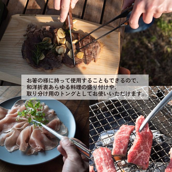 FEDECA】CLEVER TONG 名栗黒檀 000969（兵庫県三木市