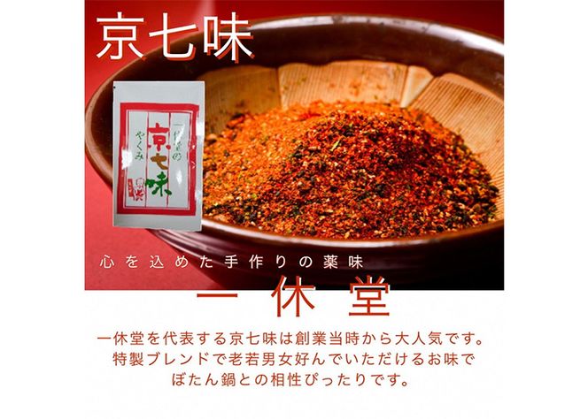【先行予約 数量限定】丹波亀岡 天然しし肉セット 特選 500g×2パック 計1kg （京丹味噌・京七味付き） ｜ ぼたん鍋 猪 ジビエ 猪肉 ※2025年11月中旬～2026年4月中旬頃に順次発送予定