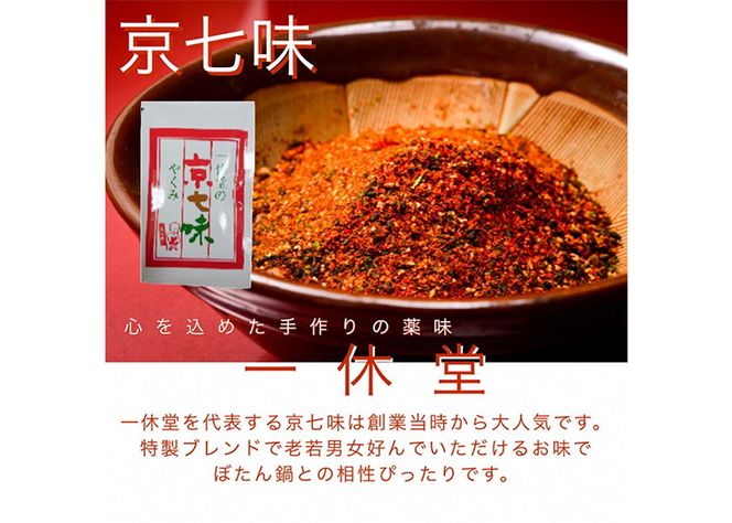 【先行予約・数量限定】丹波亀岡 天然しし肉セット 特選 500g （京丹味噌・京七味付き）◇◇ ｜ ぼたん鍋 豬 ジビエ ※2024年11月中旬～2025年4月中旬頃に順次発送予定