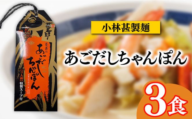 長崎名物ちゃんぽん 食べ比べ4種 10食 / ちゃんぽん 長崎ちゃんぽん 麺 とんこつ / 南島原市 / 道の駅ひまわり[SFR003]