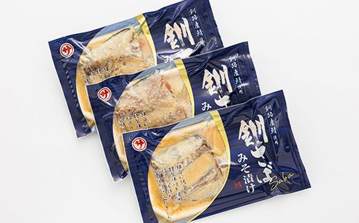 釧鯖 味噌漬け 2切入×3個セット | 北海道産 釧路の鯖（さば）のみを使用した 味噌漬け 釧鯖 せん鯖 サバ 魚貝類 漬魚 味噌 粕等 味噌漬け 北海道 釧路町 冷凍 人気の 訳あり！ 冷凍 魚介類 海鮮 絶品 人気 笹谷商店 直営 釧之助本店 高級 北海道 釧路町 釧路超 特産品 121-1920-15
