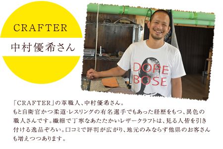 「CRAFTER」本革マネークリップ 熊本県氷川町産《受注生産につき90日以内に順次出荷》
