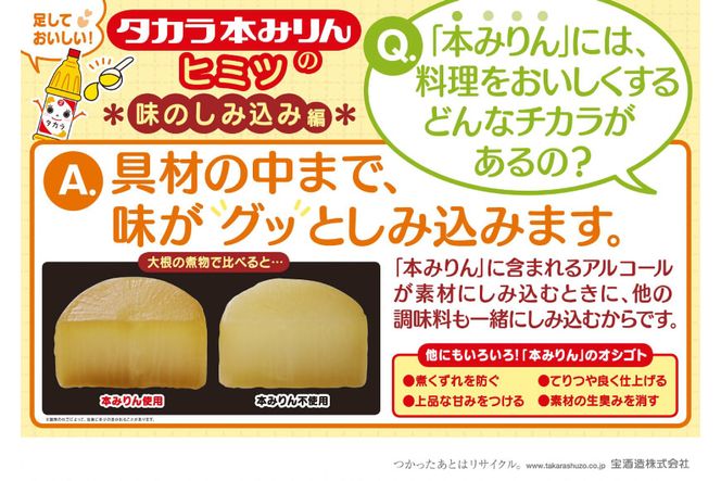 BF080タカラ本みりん1L 2本入（長崎県島原市） | ふるさと納税