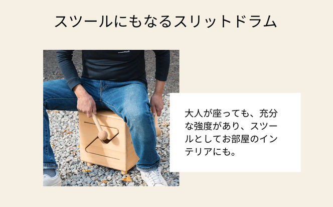 木のおもちゃ 楽器 otoisu(オトイス) O-mr-A20A